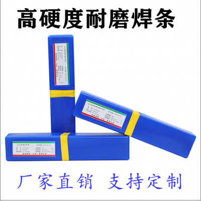 d856耐高温耐磨焊条耐高温 抗冲击