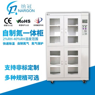 苏州纳冠自制氮一体柜智能氮气柜联网电子防潮箱存储柜