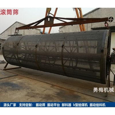 滚筒转筛 带拍打装置滚筒筛分机 砂石料转筒筛