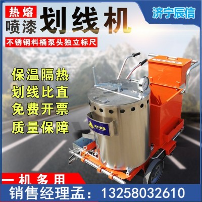 热熔划线机 道路热熔划线一体机 公路热熔划线机