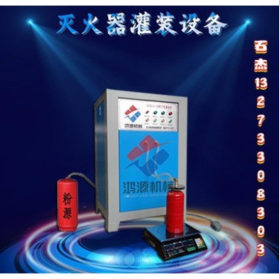 生产新灭火器需要的资质