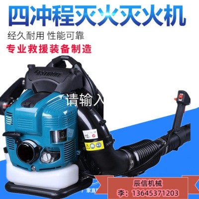 森林消防灭火器 背负式汽油吹风机 大功率大风力灭火机