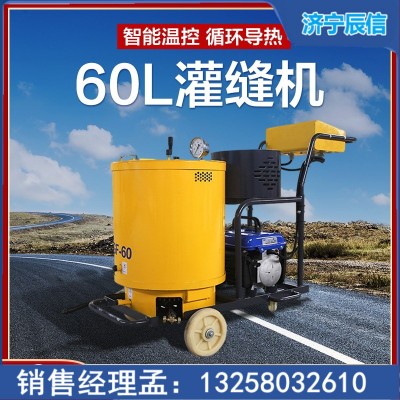 市政路面裂痕维护修补小型手推60升沥青灌缝机