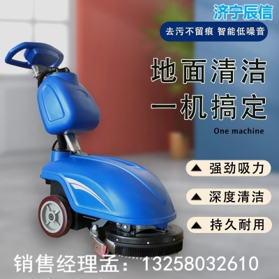 530型商场库房地面干湿两用吸拖一体清洗机