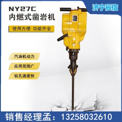 凝土路面破碎镐汽油钻孔矿用YN27C内燃凿岩机