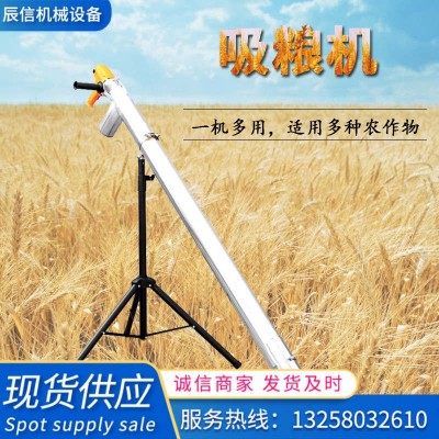 小型家用专用绞龙螺旋吸粮机 便携大吸力车载抽粮上料机