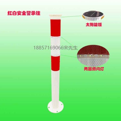 浙江公路防撞警示柱/太阳能安全警示柱价格交通设施厂家