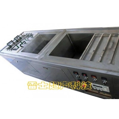 电脉冲电火花线切割超声波清洗机