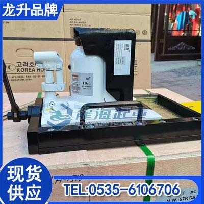 LSF-60TL带滑台移动千斤顶保质两年坚固耐用龙海起重