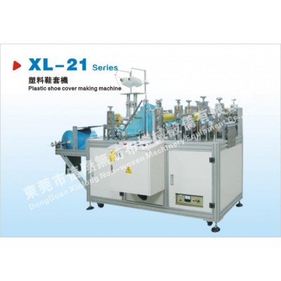 XL-21塑料鞋套机