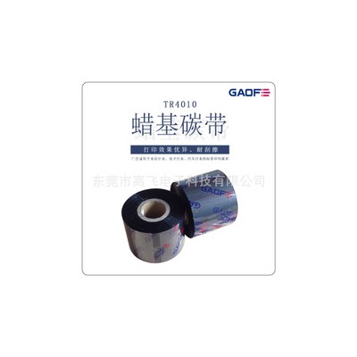 高赋码 TR4021混合基碳带