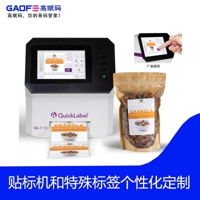 高赋码 QLE100 彩色标签机 高赋码