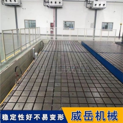 铸铁焊接平台大型铸铁平台电机试验平台威岳厂家
