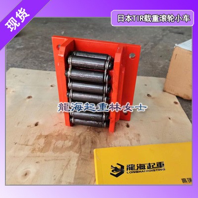 No-25重物移运器库存充足,建筑工地用TIR重物移运器