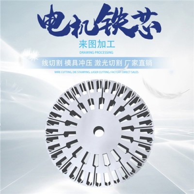 热销~硅钢片条形、方片、硅钢片激光切割、线切割、规格齐全