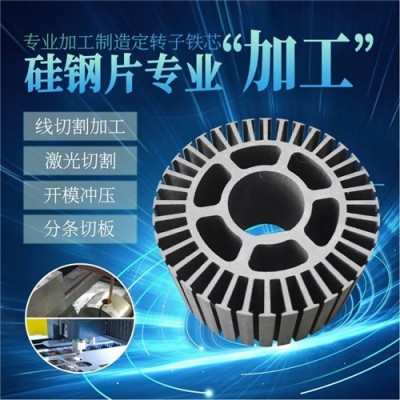 武钢0.35mm电工钢片加工 35WW400硅钢片