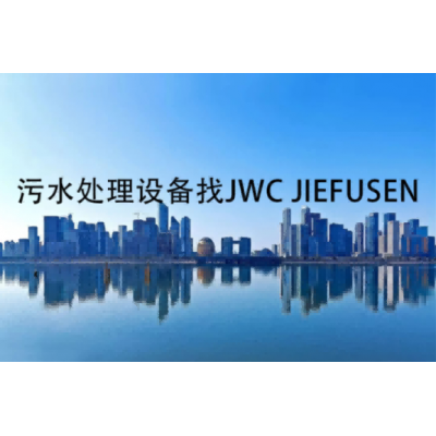 JWC官方电话