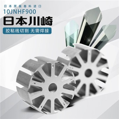 全新正品无取向硅钢片 宝钢B50A270电工钢