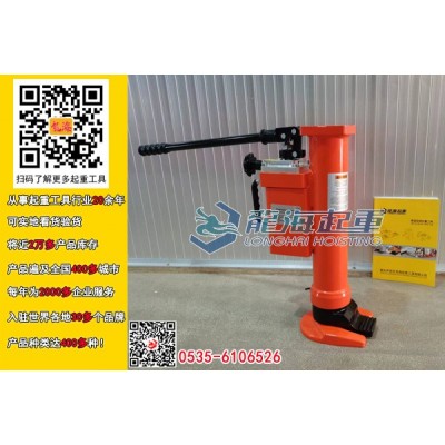 LH1410龙升低位爪式千斤顶10t龙海起重工具有现货