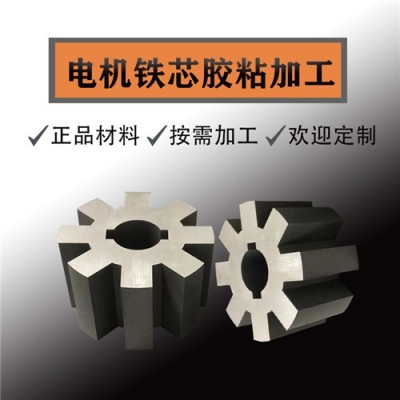 厂价供应武钢全新正品高导磁硅钢片