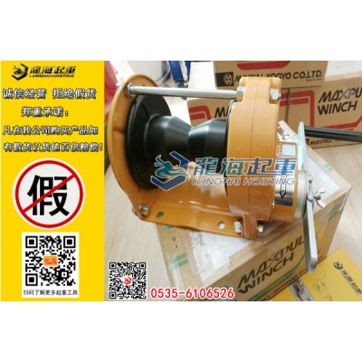 300kg日本Maxpull大力手动绞车龙海起重工具有现货