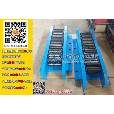 龙升载重滚轮小车广泛用于箱梁平移电力建设重型机械等移运场所