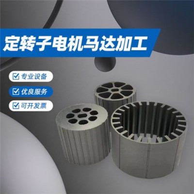 硅钢片0.2 0.23 0.27mm厚度规格齐全定制加工