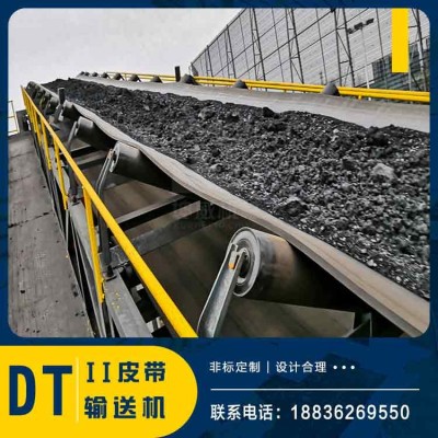 DTII型皮带输送机长距离输煤更平稳