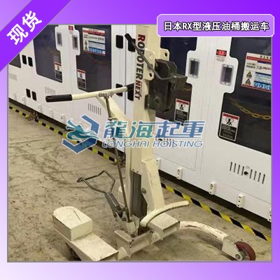 吉林油桶液压搬运车如何选型,RX型油桶液压搬运车保质一年