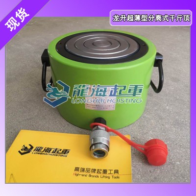 榆树市分离式液压千斤顶50t,分离式液压千斤顶配件可选择