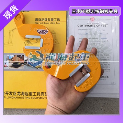 德惠市三木无伤钢板吊具1t,无伤钢板吊具起落不损伤产品表面