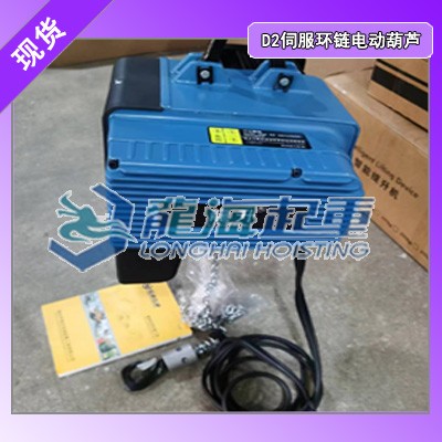 韶山市电动环链葫芦价格,龙海起重工具电动环链葫芦价格合理