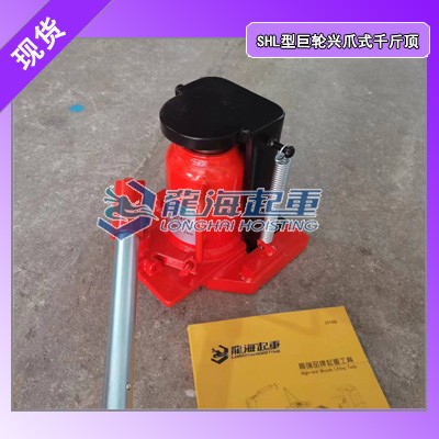 造船工程桥梁设备用液压爪式千斤顶,液压爪式千斤顶假一罚百