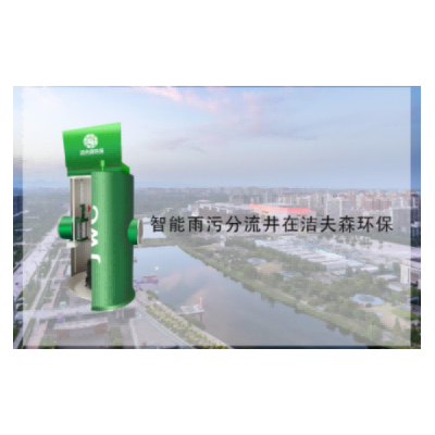 JWC雨污分流带来的益处