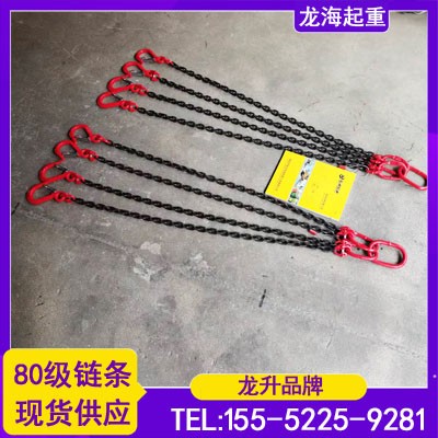 西安80级链条索具链条表面抛光炭黑技术b2b商务龙海起重