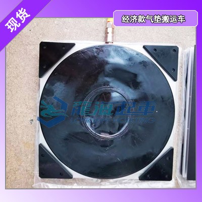 邵武经济款搬运气垫车,可360度原地旋转经济款搬运气垫车