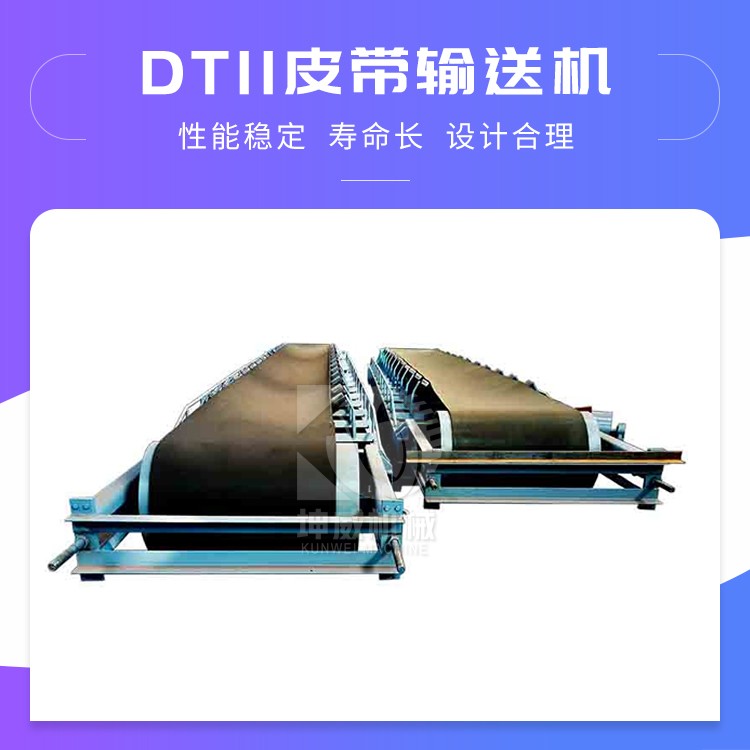 重型输煤皮带机耐用传输设备