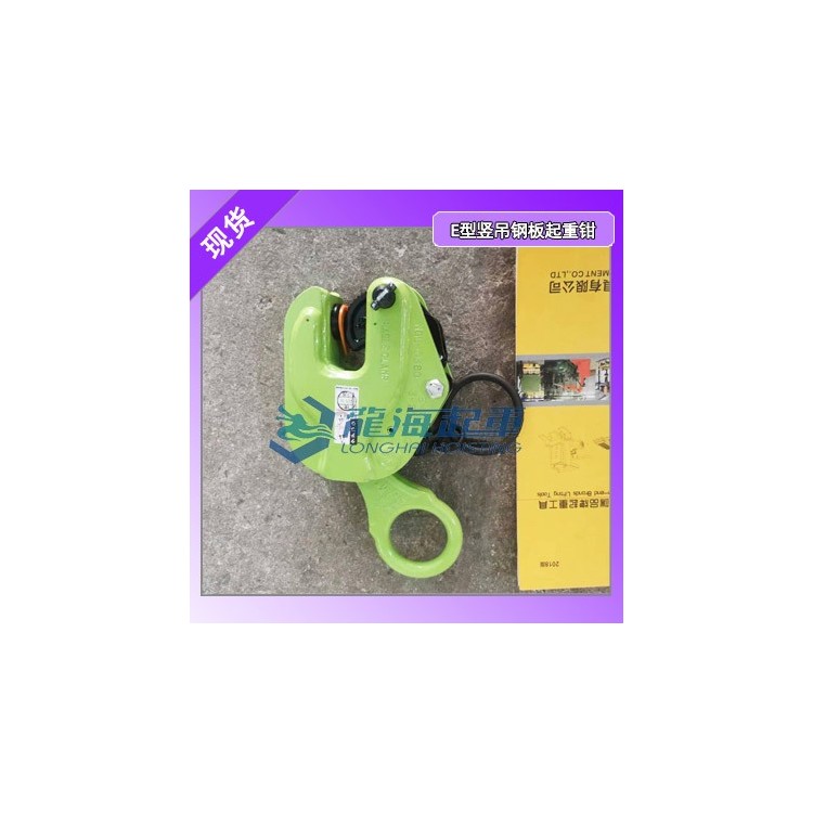 鹰牌竖吊钢板起重钳可自动锁紧龙海起重工具