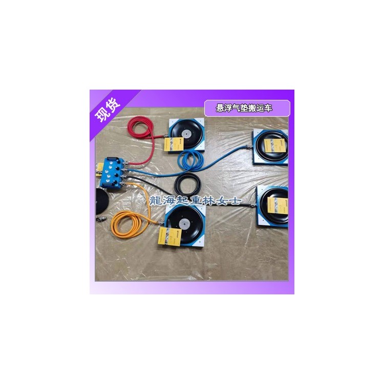 空气悬浮搬运车LHQD5吨-120吨定位准龙海起重工具