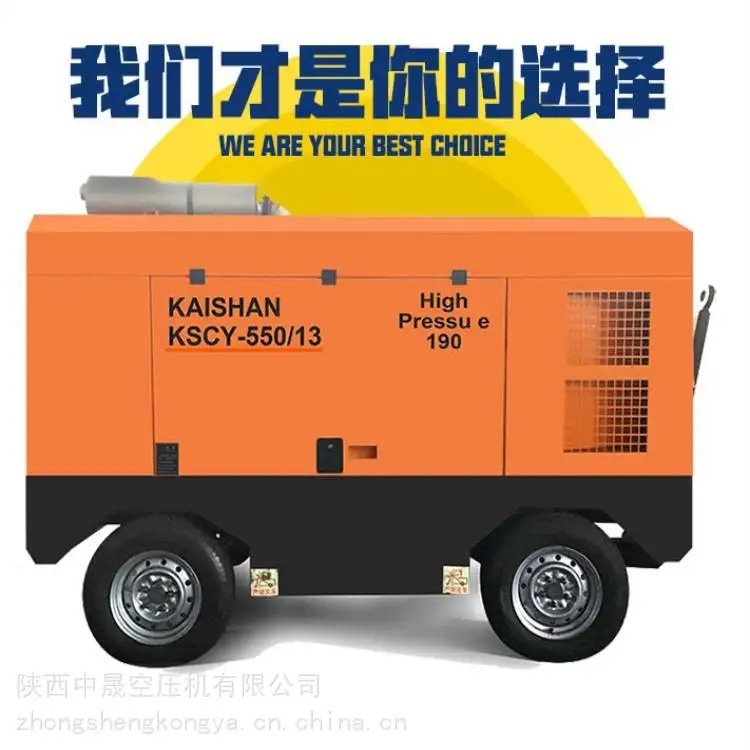 开山空压机移动式螺杆空气压缩机电动KSDY系列供应