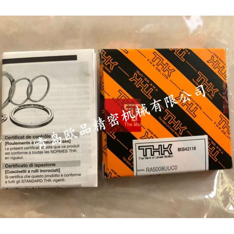 THK进口轴承RAU13008UU