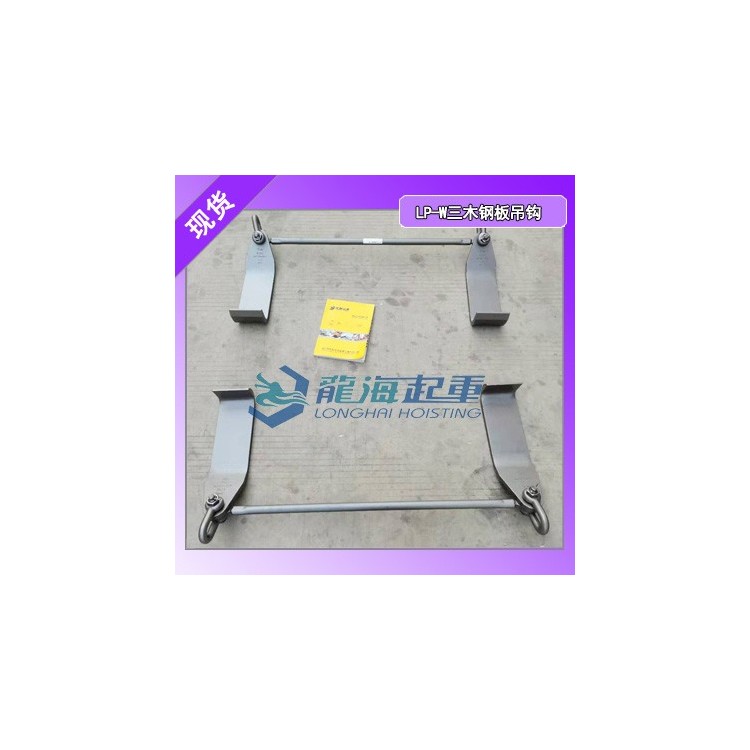 NETSUREN钢板吊具1吨,中海油用钢板吊具使用寿命长