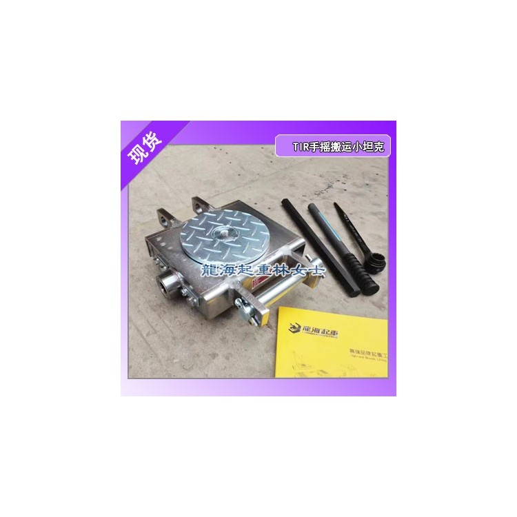 尚志棘轮搬运小坦克TIR,研磨机用棘轮搬运小坦克原装进口