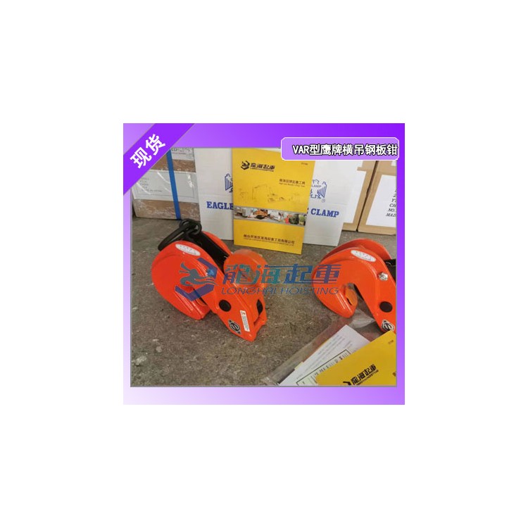 钢板起重吊具保质一年,VAR-500钢板起重吊具现货供应