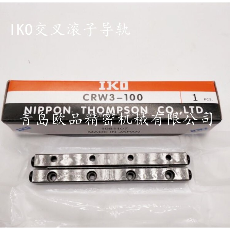 IKO交叉滚子导轨CRW2-150