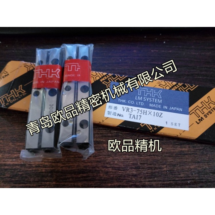 THK导轨VR3-50X7Z,VR3-75X10Z