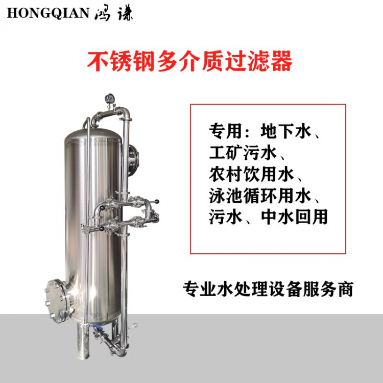 密山鸿谦地下水过滤工业水锰砂过滤器污水过滤源头工厂