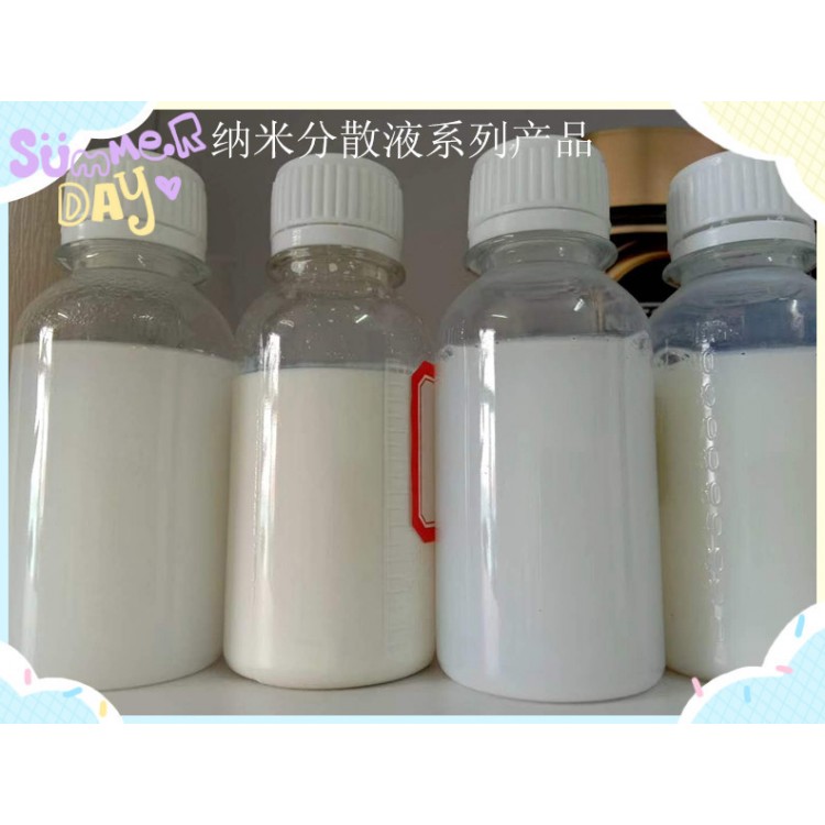 纳米氧化锆透明分散液 透明涂层材料