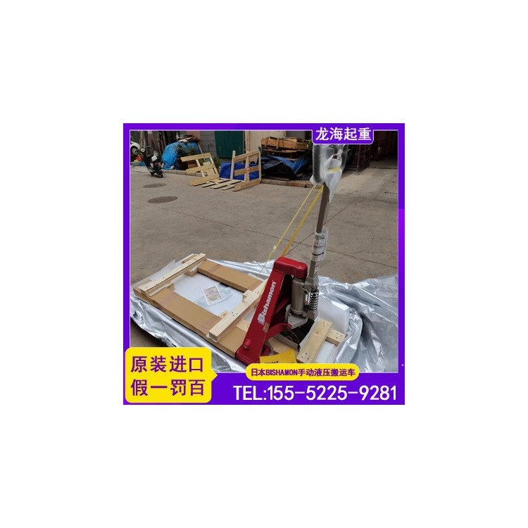 日本0.8吨液压搬运车,轮子材质可选液压搬运车标配聚氨酯轮