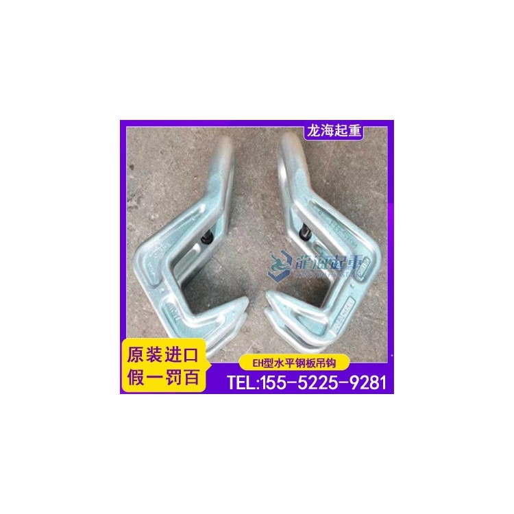 日本2t钢板起重吊钩,钢板起重吊钩用于水平吊运钢板管道等